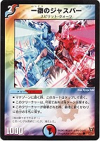 雷光の使徒ミール【デュエルマスターズトレカお買得価格通販：CBトレコロ】