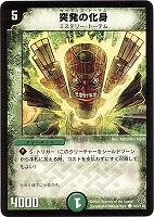 剛撃雷炎アムドゥル【デュエルマスターズトレカお買得価格通販：CB