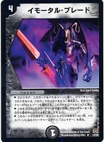 カードを売る/デュエル・マスターズ/通常シリーズ/DM-16 転生編 第3弾