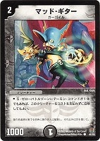 炸裂の伝道師セレスト【デュエルマスターズトレカお買得価格通販：CB