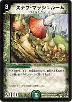 勇猛妖魔アニマトレイン【デュエルマスターズトレカお買得価格通販：CB