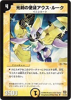 シャウト・コーン【デュエルマスターズトレカお買得価格通販：CBトレコロ】