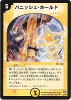 カードを買う/デュエル・マスターズ/通常シリーズ/DM-17 転生編 第4弾