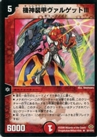 不死身男爵ボーグ【デュエルマスターズトレカお買得価格通販：CBトレコロ】