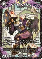 飛翔龍 5000VT[レッドビクトリーレア]【デュエルマスターズ