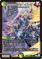 光鎧龍ホーリーグレイス【デュエルマスターズトレカお買得価格通販：CB