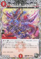 フェアリー・Re：ライフ[宝箱金]【デュエルマスターズトレカお買得