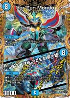 月下卍壊 ガ・リュミーズ 卍[宝箱銀]【デュエルマスターズトレカお買得