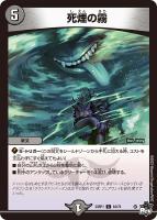 月下卍壊 ガ・リュミーズ 卍[宝箱銀]【デュエルマスターズトレカお買得