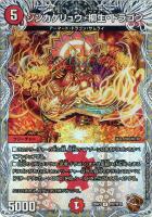 チアスカーレット アカネ【デュエルマスターズトレカお買得価格通販