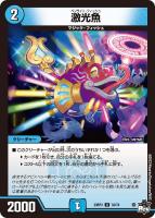 チアスペース アカネ[シークレットレア]【デュエルマスターズトレカお