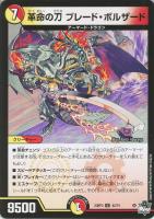 アーテル・ゴルギーニ【デュエルマスターズトレカお買得価格通販：CB