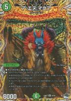 Napo獅子－Vi無粋/♪オレの歌 聞けよ聞かなきゃ 殴り合い