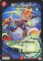 アーテル・ゴルギーニ【デュエルマスターズトレカお買得価格通販：CB