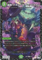 チアスペース アカネ[シークレットレア]【デュエルマスターズトレカお