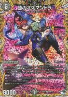 ア：エヌ：マクア【デュエルマスターズトレカお買得価格通販：CBトレコロ】