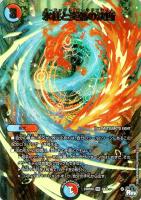 カードを買う/デュエル・マスターズ/拡張パック[ウィン編]/DM23-RP4X