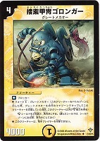 剛撃雷炎アムドゥル【デュエルマスターズトレカお買得価格通販：CB