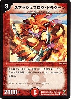 カードを買う/デュエル・マスターズ/通常シリーズ/DM-20 不死鳥編 第2