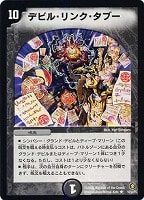 カードを売る/デュエル・マスターズ/通常シリーズ/DM-21 不死鳥編 第3