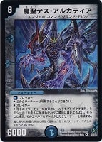 カードを買う/デュエル・マスターズ/通常シリーズ/DM-21 不死鳥編 第3