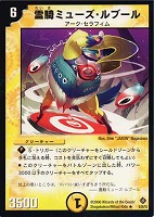 剛勇霊騎エシャロット【デュエルマスターズトレカお買得価格通販：CB