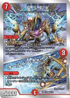 天命龍装 ホーリーエンド/ナウ・オア・ネバー[銀枠]【デュエル