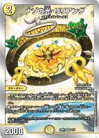 ブランド－MAX[銀枠]【デュエルマスターズトレカお買得価格通販：CB