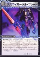 龍風混成 ザーディクリカ[デュエキングMAX]【デュエルマスターズトレカ