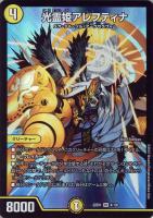 超神星DOOM・ドラゲリオン【デュエルマスターズトレカお買得価格