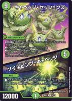 ボルメテウス・サファイア・ドラゴン[ゴールドデュエキングMAX