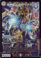 龍覇陣 グレン・エントリー【デュエルマスターズトレカお買得価格通販