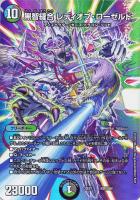 ドンドン火噴くナウ[デュエキングMAX]【デュエルマスターズトレカお