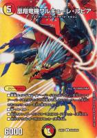 無月」の頂 ＄スザーク＄【デュエルマスターズトレカお買得価格通販