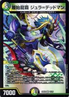 目覚めのファミリア キナコ/ムボー日和【デュエルマスターズトレカお