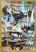 ブレイン・スラッシュ【デュエルマスターズトレカお買得価格通販：CB