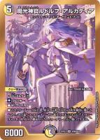 堕∞魔 ヴォゲンム[A]【デュエルマスターズトレカお買得価格通販：CB