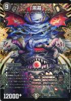 堕∞魔 ヴォゲンム[A]【デュエルマスターズトレカお買得価格通販：CB