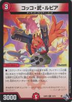 剛撃聖霊シェバ・エリクシア[シークレットレア]【デュエルマスターズ