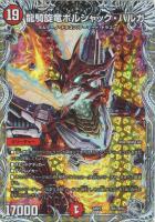 光鎧龍ホーリーグレイス【デュエルマスターズトレカお買得価格通販：CB