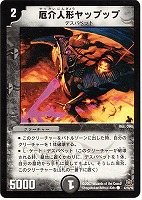 カードを買う/デュエル・マスターズ/通常シリーズ/DM-23 不死鳥編 第5