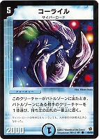 闘竜死爵デス・メンドーサ【デュエルマスターズトレカお買得価格通販