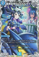 転生スイッチ[デュエキングMAX]【デュエルマスターズトレカお買得価格