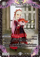 ボン・キゴマイム/♪やせ蛙 ラッキーナンバー ここにあり【デュエル