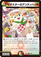 料理長のラビシェフ【デュエルマスターズトレカお買得価格通販：CB