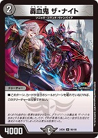 百鬼の邪王門【デュエルマスターズトレカお買得価格通販：CBトレコロ】