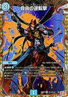 熱き侵略 レッドゾーンZ[宝箱金]【デュエルマスターズトレカお買得