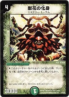 カードを買う/デュエル・マスターズ/通常シリーズ/DM-25 極神編 第2弾