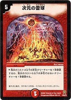 カードを買う/デュエル・マスターズ/通常シリーズ/DM-25 極神編 第2弾