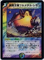 双流星キリン・レガシー【デュエルマスターズトレカお買得価格通販：CB